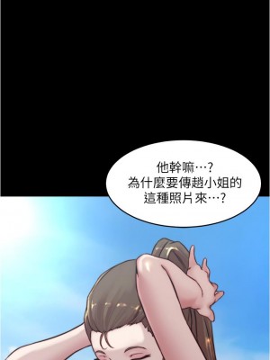 小褲褲筆記 71-72話_71_30