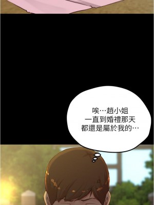 小褲褲筆記 71-72話_71_31