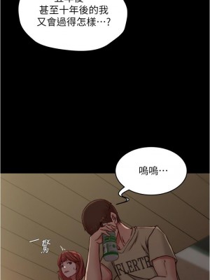 小褲褲筆記 71-72話_71_33