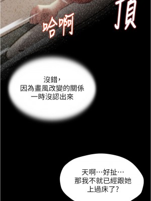 小褲褲筆記 71-72話_72_21