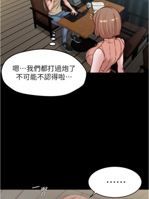 小褲褲筆記 71-72話_72_23