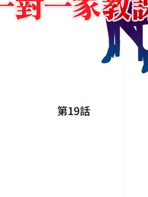 一對一家教課 18-19話_19_014