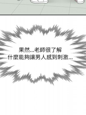 一對一家教課 18-19話_19_081