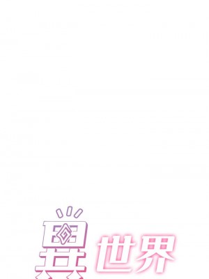 異世界催眠王 13-14話_13_07