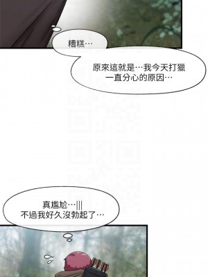 異世界催眠王 13-14話_13_18