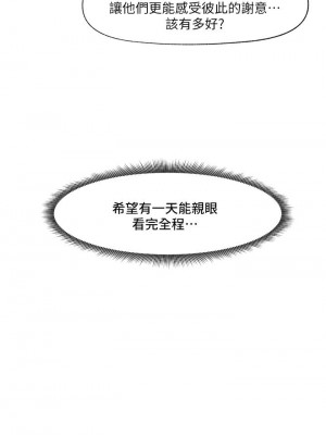 異世界催眠王 13-14話_13_19