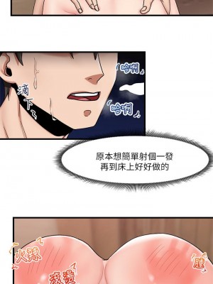 異世界催眠王 13-14話_13_20