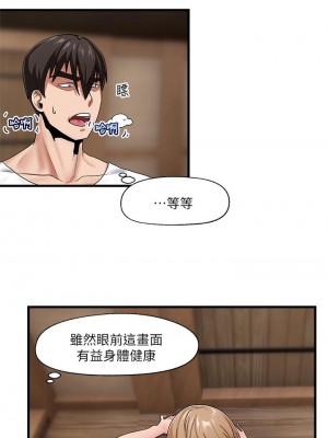 異世界催眠王 13-14話_13_22