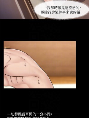 異世界催眠王 13-14話_14_12
