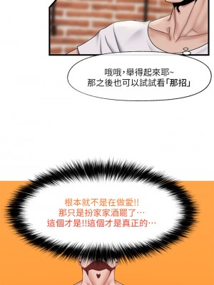 異世界催眠王 13-14話_14_25