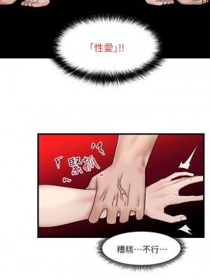 異世界催眠王 13-14話_14_26