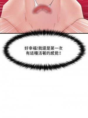 異世界催眠王 13-14話_14_31