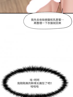 異世界催眠王 13-14話_14_34