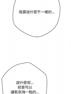 越線的二十歲 44-45話_44_013