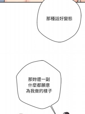 越線的二十歲 44-45話_44_017