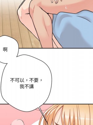 越線的二十歲 44-45話_44_019