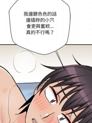 越線的二十歲 44-45話_44_033