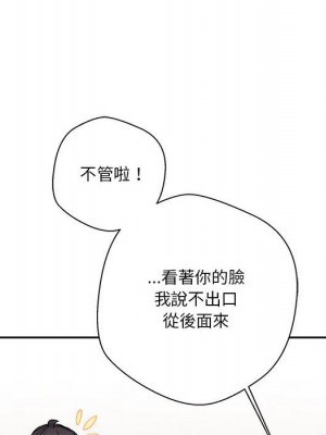 越線的二十歲 44-45話_44_038