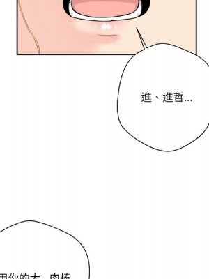 越線的二十歲 44-45話_44_051
