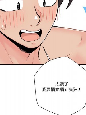 越線的二十歲 44-45話_44_058