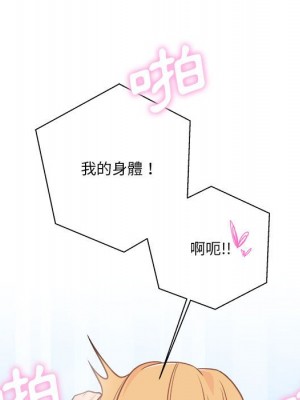 越線的二十歲 44-45話_44_069