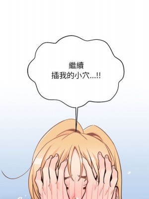 越線的二十歲 44-45話_44_082