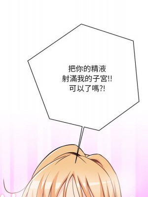 越線的二十歲 44-45話_44_100