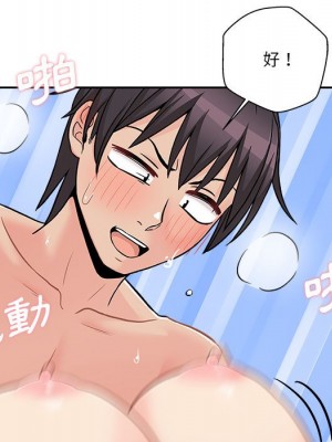 越線的二十歲 44-45話_44_103
