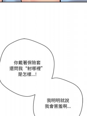 越線的二十歲 44-45話_44_113