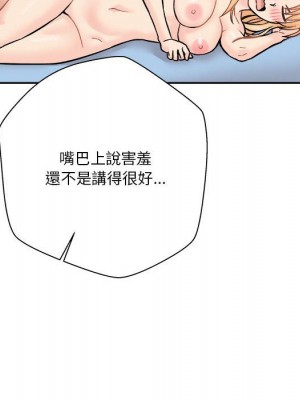 越線的二十歲 44-45話_44_117