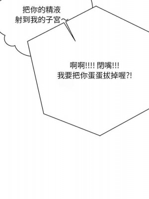 越線的二十歲 44-45話_44_119