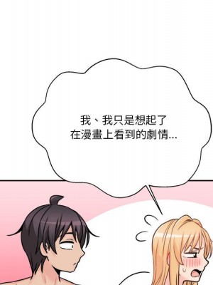 越線的二十歲 44-45話_44_120