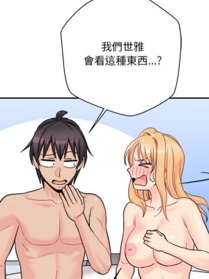 越線的二十歲 44-45話_44_122