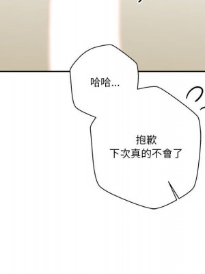 越線的二十歲 44-45話_44_125