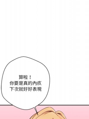 越線的二十歲 44-45話_44_126