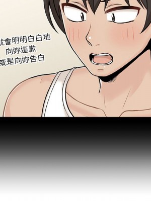 越線的二十歲 44-45話_44_129