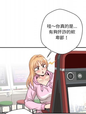 越線的二十歲 44-45話_45_007