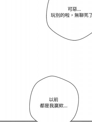 越線的二十歲 44-45話_45_009