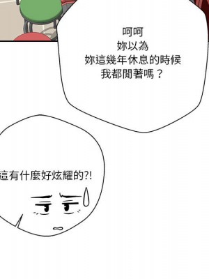 越線的二十歲 44-45話_45_011