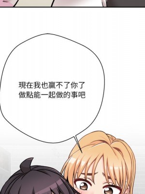 越線的二十歲 44-45話_45_013