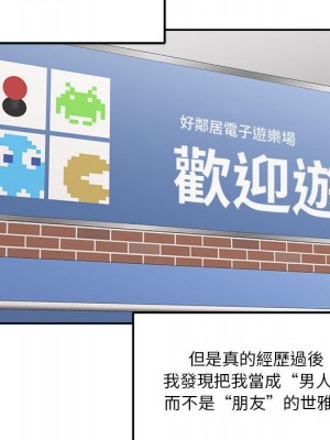 越線的二十歲 44-45話_45_018