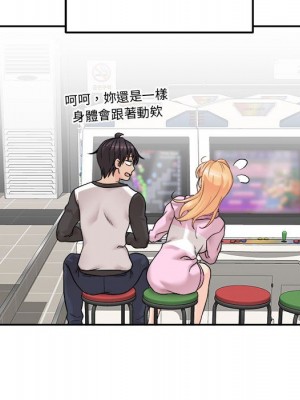 越線的二十歲 44-45話_45_020