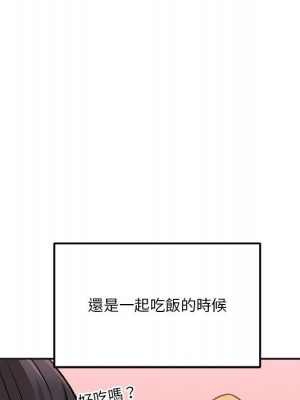 越線的二十歲 44-45話_45_021
