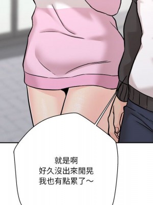 越線的二十歲 44-45話_45_026