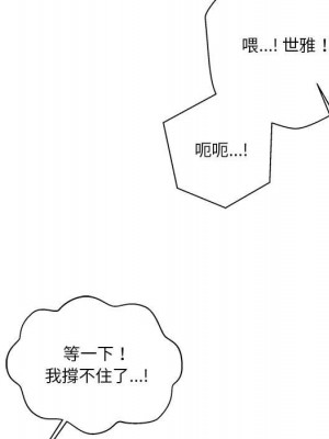 越線的二十歲 44-45話_45_038