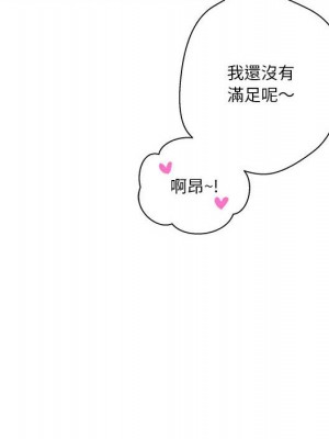 越線的二十歲 44-45話_45_041
