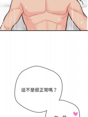 越線的二十歲 44-45話_45_043