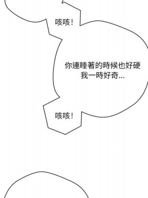 越線的二十歲 44-45話_45_053