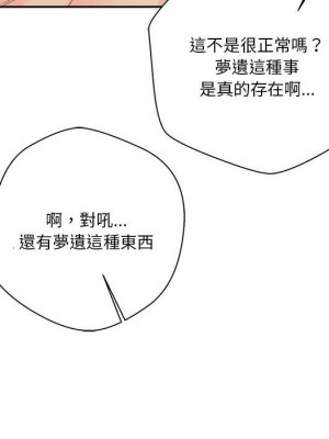 越線的二十歲 44-45話_45_055