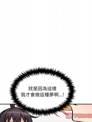越線的二十歲 44-45話_45_056